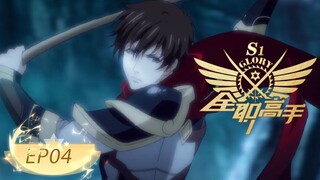 🌟VIETSUB | Toàn Chức Cao Thủ | The King's Avatar S1 EP 04 | Yuewen Animation Vietnam