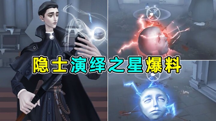The Hermit’s Performance Star Rod just left everyone speechless! The devs really know how to spice t