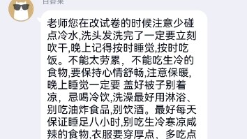 考高数前和考高数后的学生话语对比，极其搞笑，老师菜菜捞捞，老师湖水有点凉，老师天台风有点大。