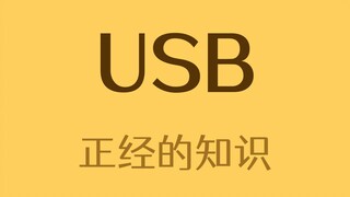 لماذا لا يتم تصميم منافذ USB ليتم توصيلها من كلا الجانبين؟