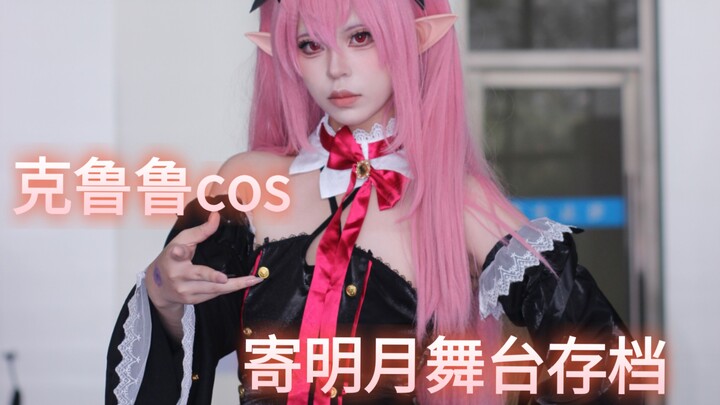 Come sit down and watch me perform "Sending My Moonlight" // Zhongshan as Liuyi solo competition arc