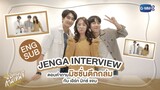 JENGA INTERVIEW ตอบคำถามมิชชั่นตึกถล่มกับ เอิร์ท มิกซ์ แจน | พินัยกรรมกามเทพ Cupid's Last Wish