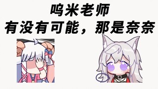 [咩丽] Shigu!