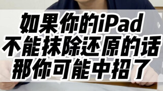 Coba lihat apakah iPad di tanganmu mengalami kondisi serupa! #ipad #masihadaoperasisepertiini #tekno