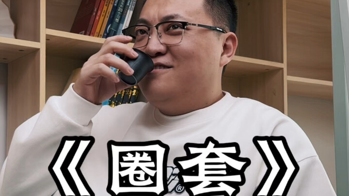 二阳遭遇口播滑铁卢～