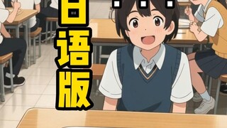 《沉浸式体验二次元JK的一天》