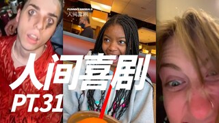 真的有笑到‼️