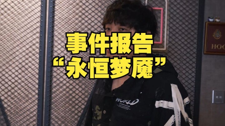 Báo cáo sự kiện: "Ác mộng vĩnh hằng"
