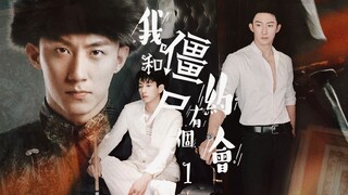 【北燃】第一章，上锁的房间。