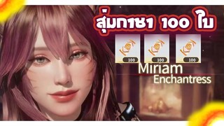 Rise of Eros : สุ่มกาชา100ครั้ง ตัวใหม่ (ต้องดู) !!!