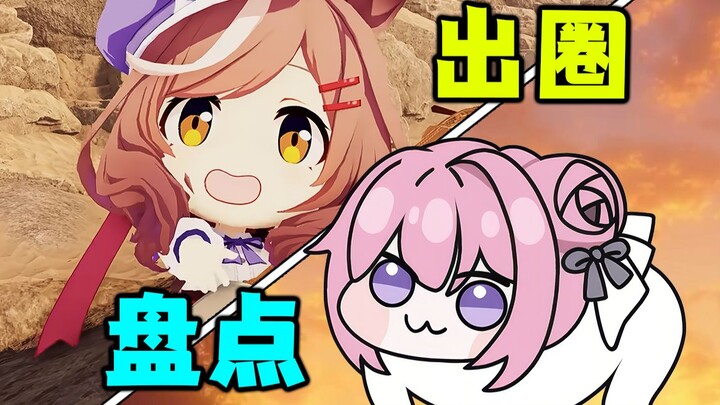 เกมญี่ปุ่นและเกมจีนมีตัวละครไหนบ้างที่โด่งดังเกินวงการ? คุณรู้จักกันหมดไหม? 【รวมตัวละครมาแรง #1】