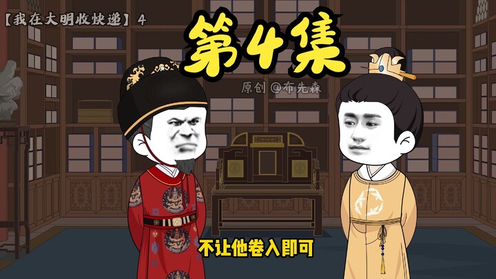 蓝雨夜闯府邸，教训布青！