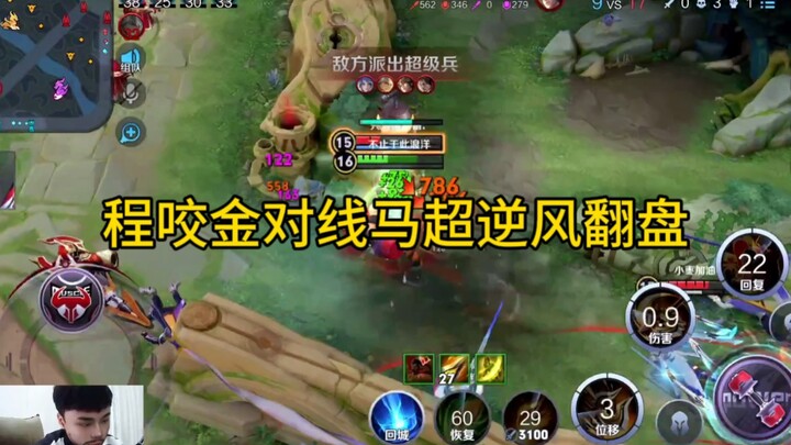 Cheng Yaogin máy chủ Trung Quốc, Lang Yang đối tuyến với Ma Chao, lật kèo ngược dòng trong thế bất l