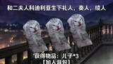 【魔鬼恋人】用猫meme看完五部魔鬼恋人主线剧情！