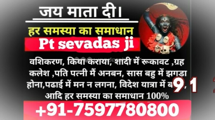 black magic expert in goa 91-7597780800 LOVE PROBLEM SOLUTION IN bhubaneswar