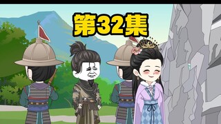 第32集 你就是虾苏？