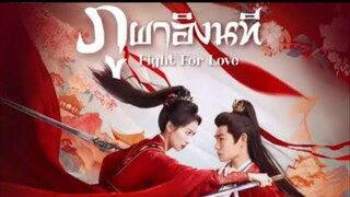 ตอนที่ 2