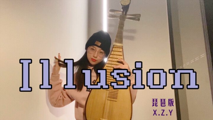 [Pipa Version] Illusion – Strange Fire – aespa Suddenly Appears!