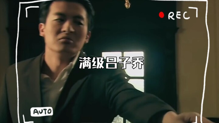 Lv. Max Lü Ziqiao