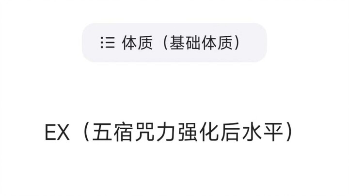 【Bàn xoay Chú thuật 04】Cường giả tuyệt đối, từ đó sinh ra Giáo hội Số liệu; Sukuna yêu ai?