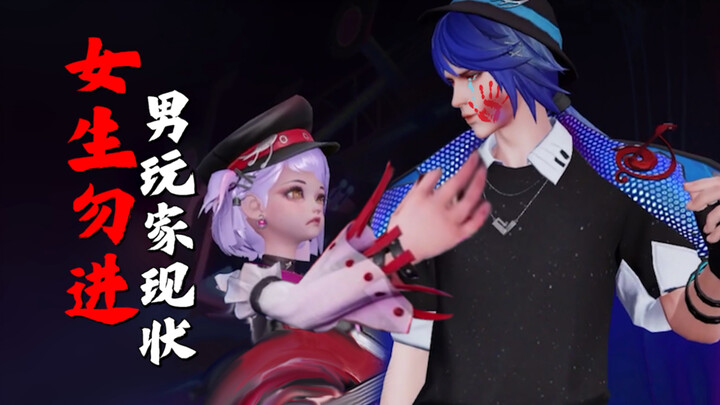 Độ bao dung của game thủ nam trong Vương Giả? Game thủ nữ cẩn thận khi bấm vào nhé!