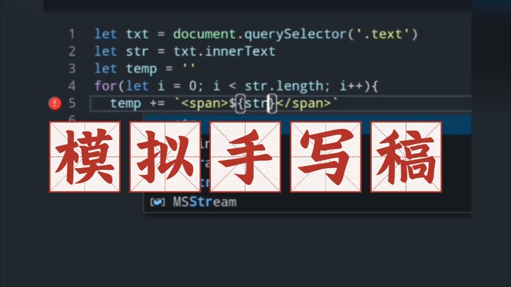 استخدم js لإنشاء صورة تحاكي مخطوطة يدوية