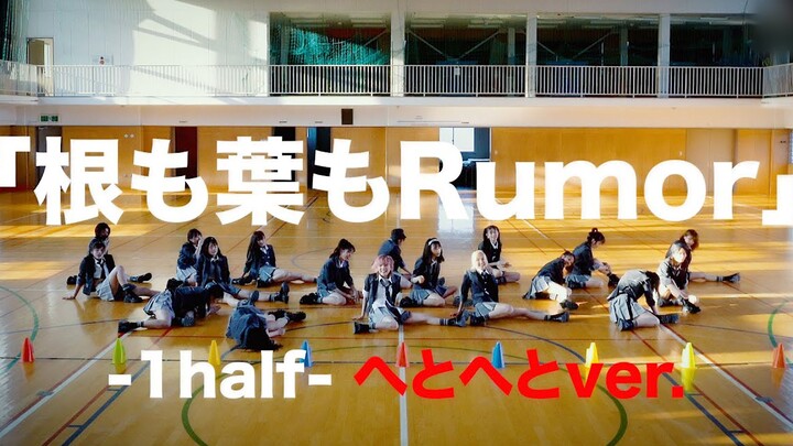 AKB48 [Dance Rehearsal] Nana Okada C, Hitomi Honda + Little Demon’s Protectors “Nemo Ha mo Rumor” 08