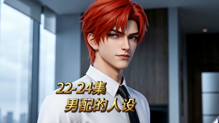 Episode 22–24: Karakter pendukung pria