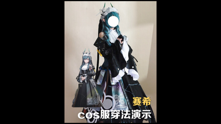 [Outfit Tutorial] How to Wear Sae’s Cosplay Costume