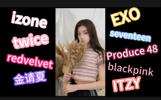 冯若航的翻跳，一个小小的合集