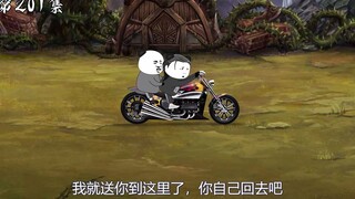 第201集：林霞师徒出关，目标南夏王国