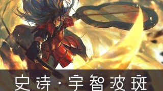 [MAD|Uchiha Madara]Epica
