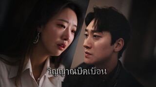 [ดูฟรีเต็มเรื่อง] วิญญานบิดเบือน (ซับไทย)