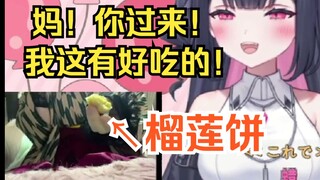 樱花妹生日礼物收到榴莲饼后当场喂家里人先吃，太孝了www