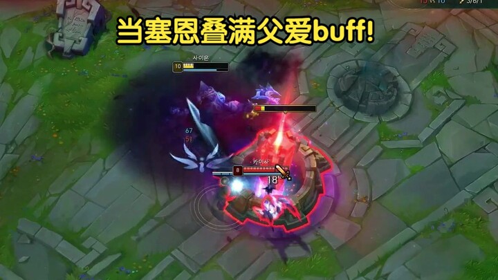 When Sion stacks his Fatherly Love buff to max!