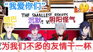[Noctyx/熟切] مجرد زملاء، يبدو أن فريقنا لا يعرف بعضنا البعض جيدًا... [Yugo/Sonny/Uki/Fulgur]