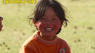 这个蒙古国女孩看哭了三千万网友，原来真有人的一生可以这么苦