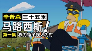 Even the smallest power can corrupt people's hearts. Auxiliary police version of the Gestapo [The Si