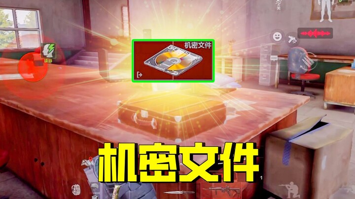 暗区突围：800万机密文件，无畏战士出击