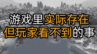 Things that actually exist in the game but they won't tell you [Chinese 3A masterpiece Chinese Palad