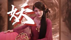 【与凤行】金娘子开大杀疯了!为什么越迷人的越危险