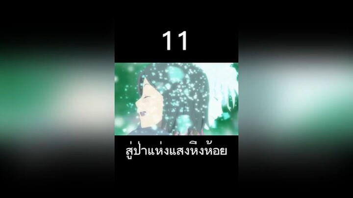 Hotarubi no mori e สู่ป่าแห่งแสงหิ่งห้อย