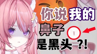 你是说你要挤一下狐狐嘴上面的黑头？