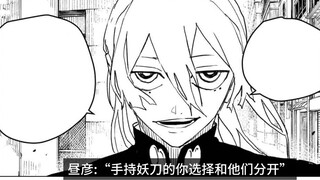 [Kagura Bowl] Episode 50 "Face the Attack"