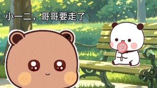 当你遇到小时候的女朋友