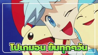 โปเกมอน|[AMV]ยิ้มทุกๆวัน ，และเติมเต็มไปด้วยพลังบวก