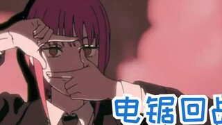 [Chainsaw Man ตอนที่ 2] การกลับมาของเลื่อยไฟฟ้า