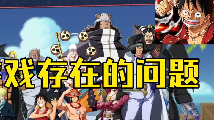 [One Piece Passion] Mari kita bicara tentang masalah game saat ini dan ekspektasi untuk masa depan, 