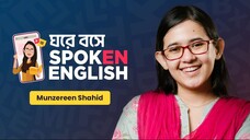 3 - 4 - নতুন কলিগ আসলে তাঁকে Welcome করা