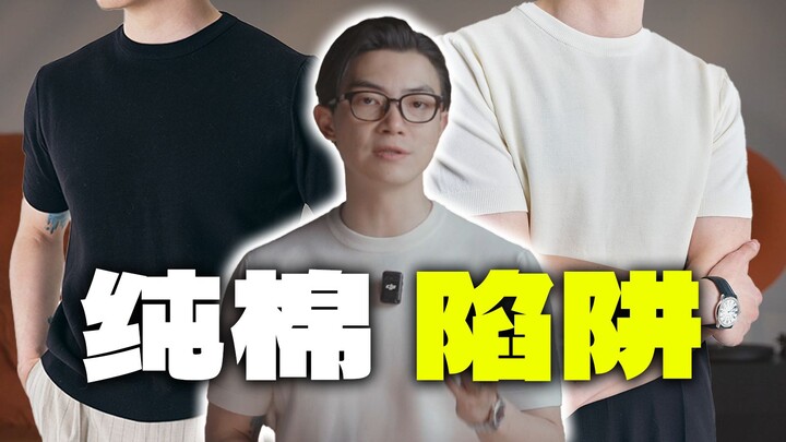 Is that “100% cotton” T-shirt you wear all the time actually fake cotton?